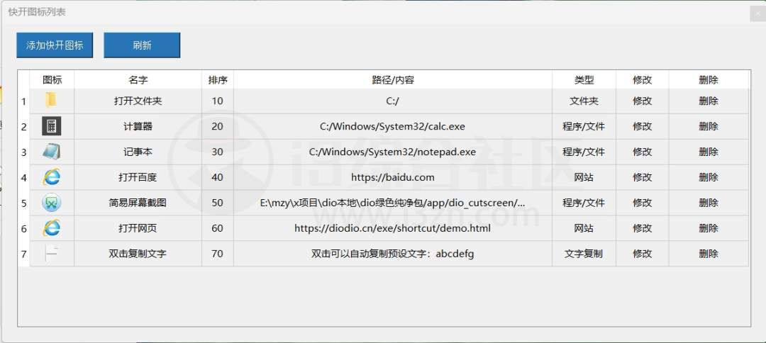 滴哦小精灵、咔咔一通剪，新鲜出炉的两款Windows神器！